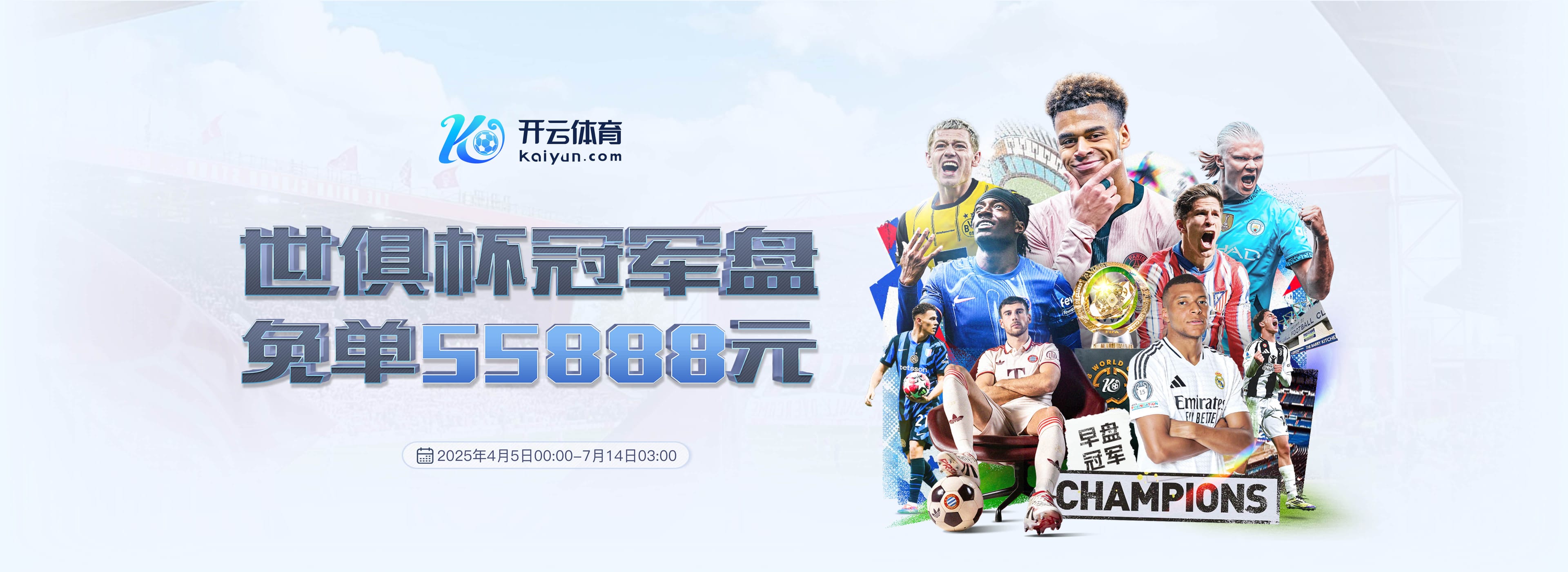 开云入口-角逐激烈！国内足球联赛赛程精彩，2021国内足球比赛